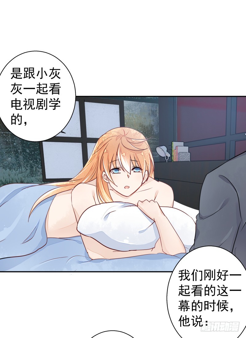 幻术的力量-第84话