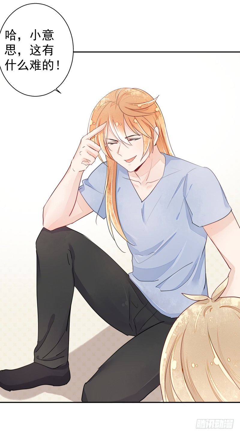 幻术的力量-第84话