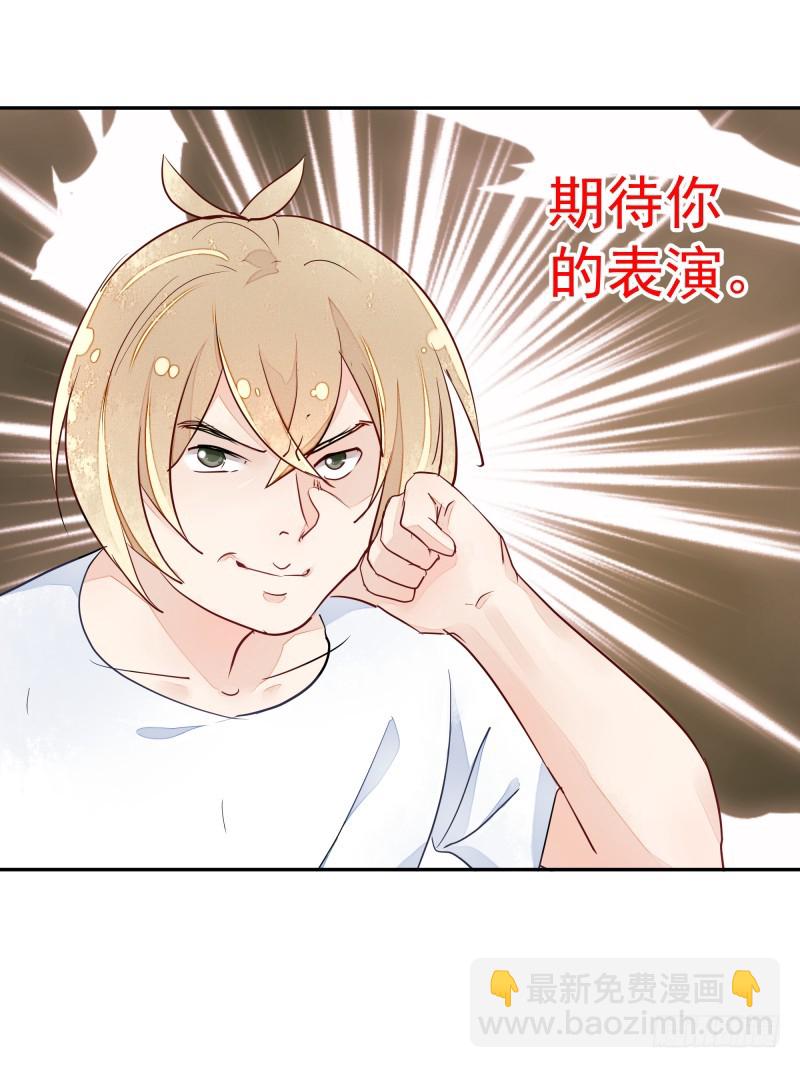 幻术的力量-第84话