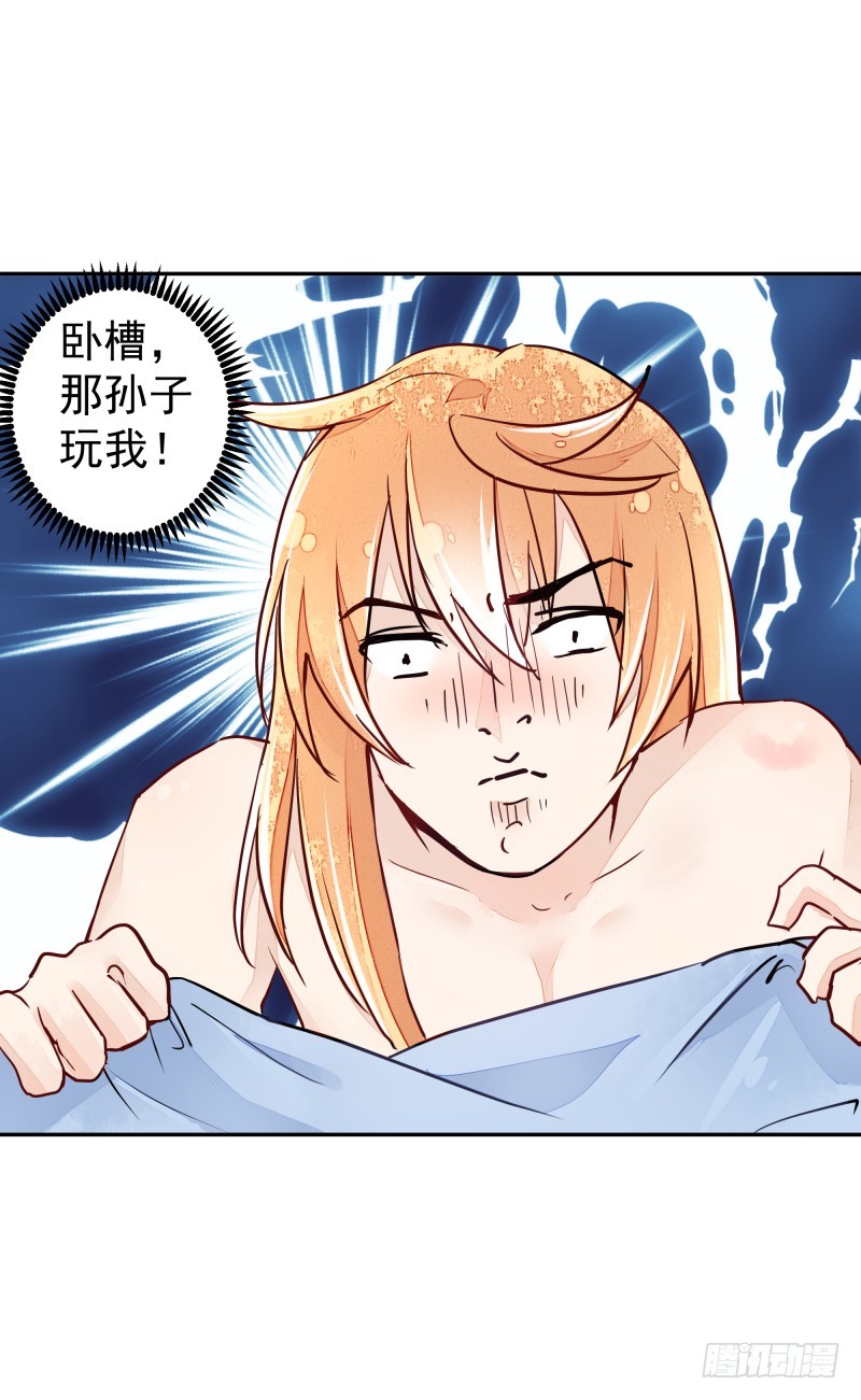 幻术的力量-第84话