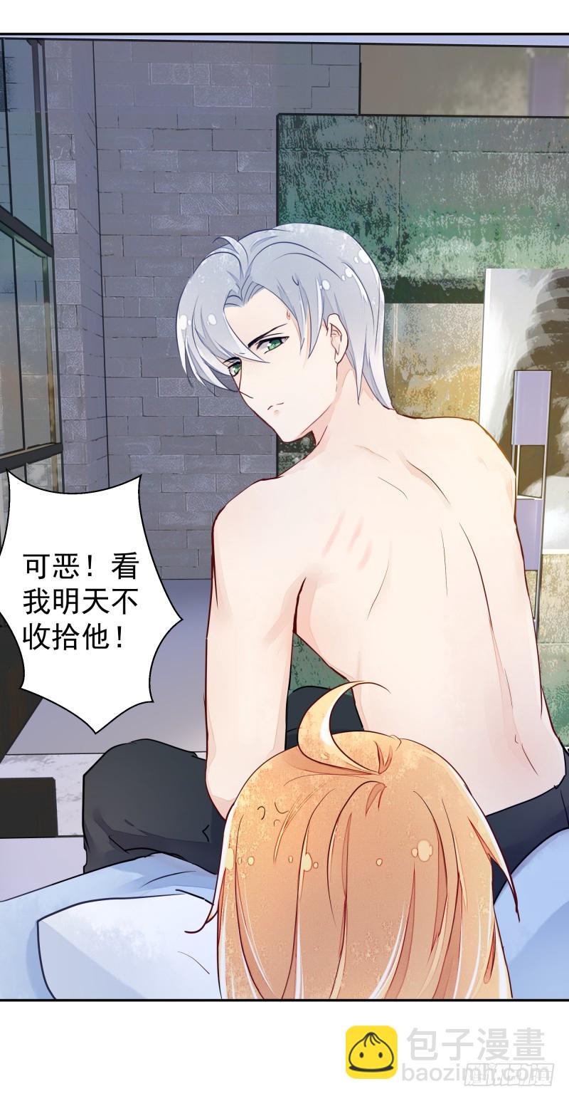 幻术的力量-第84话