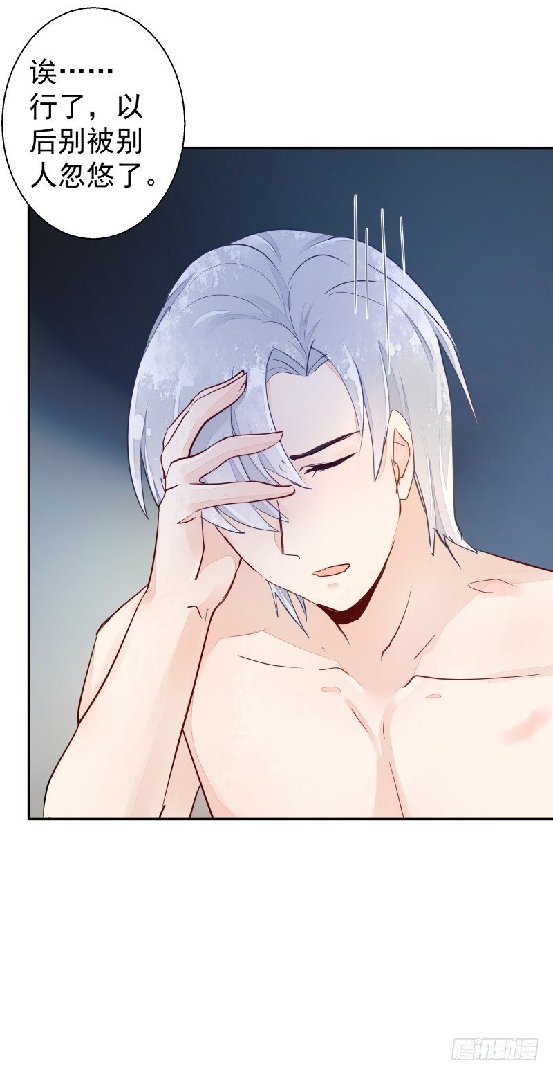 幻术的力量-第84话