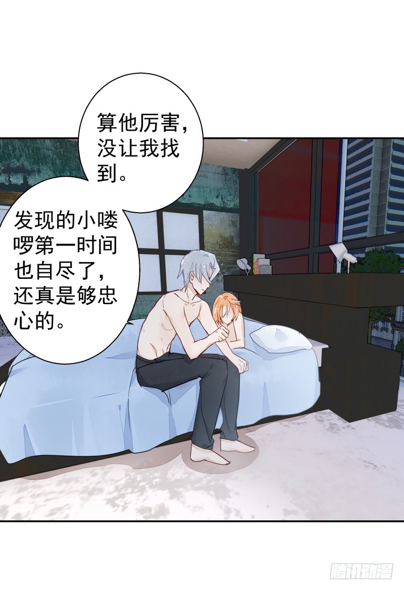 幻术的力量-第84话