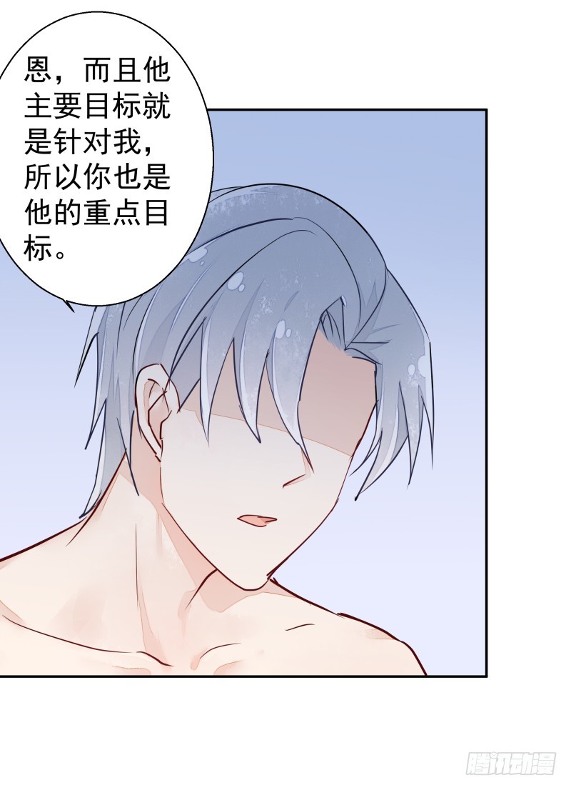 幻术的力量-第84话