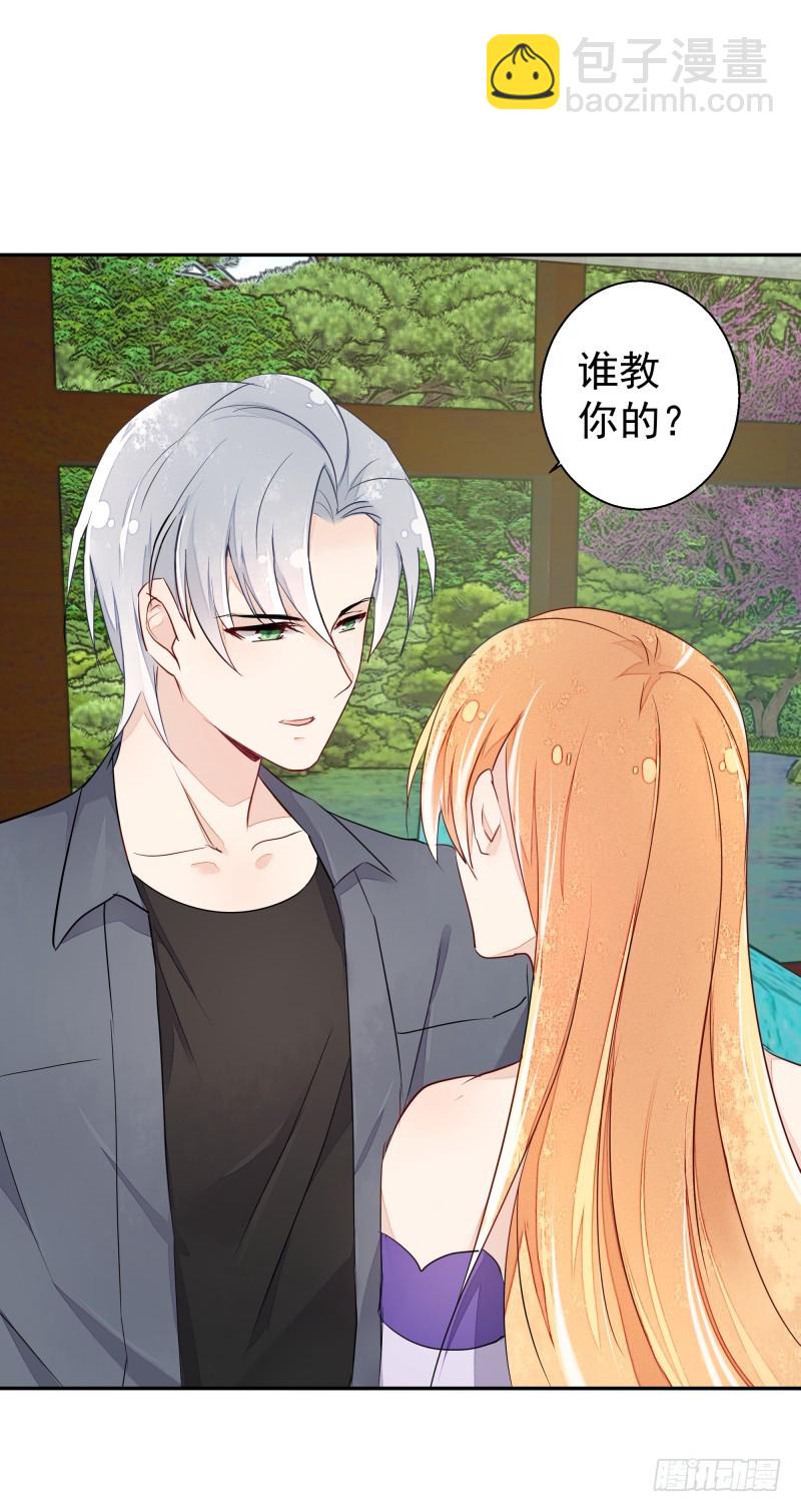 幻术的力量-第84话