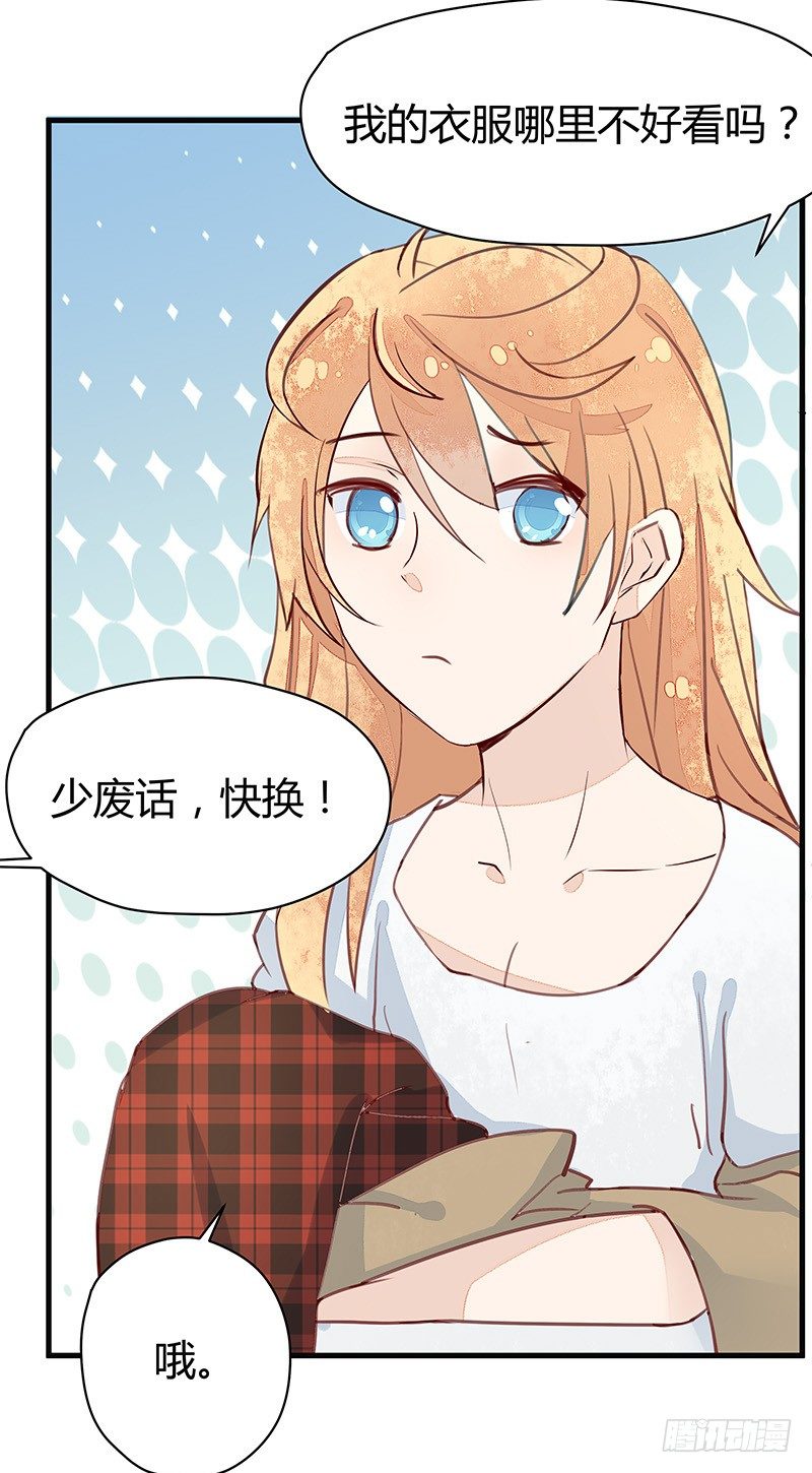 出卖我的爱逼着我离开~-第10话