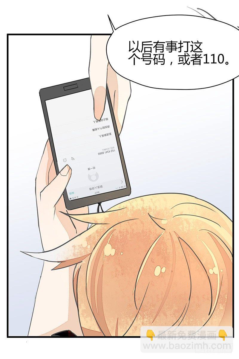 出卖我的爱逼着我离开~-第10话