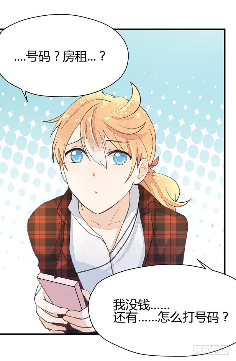 出卖我的爱逼着我离开~-第10话