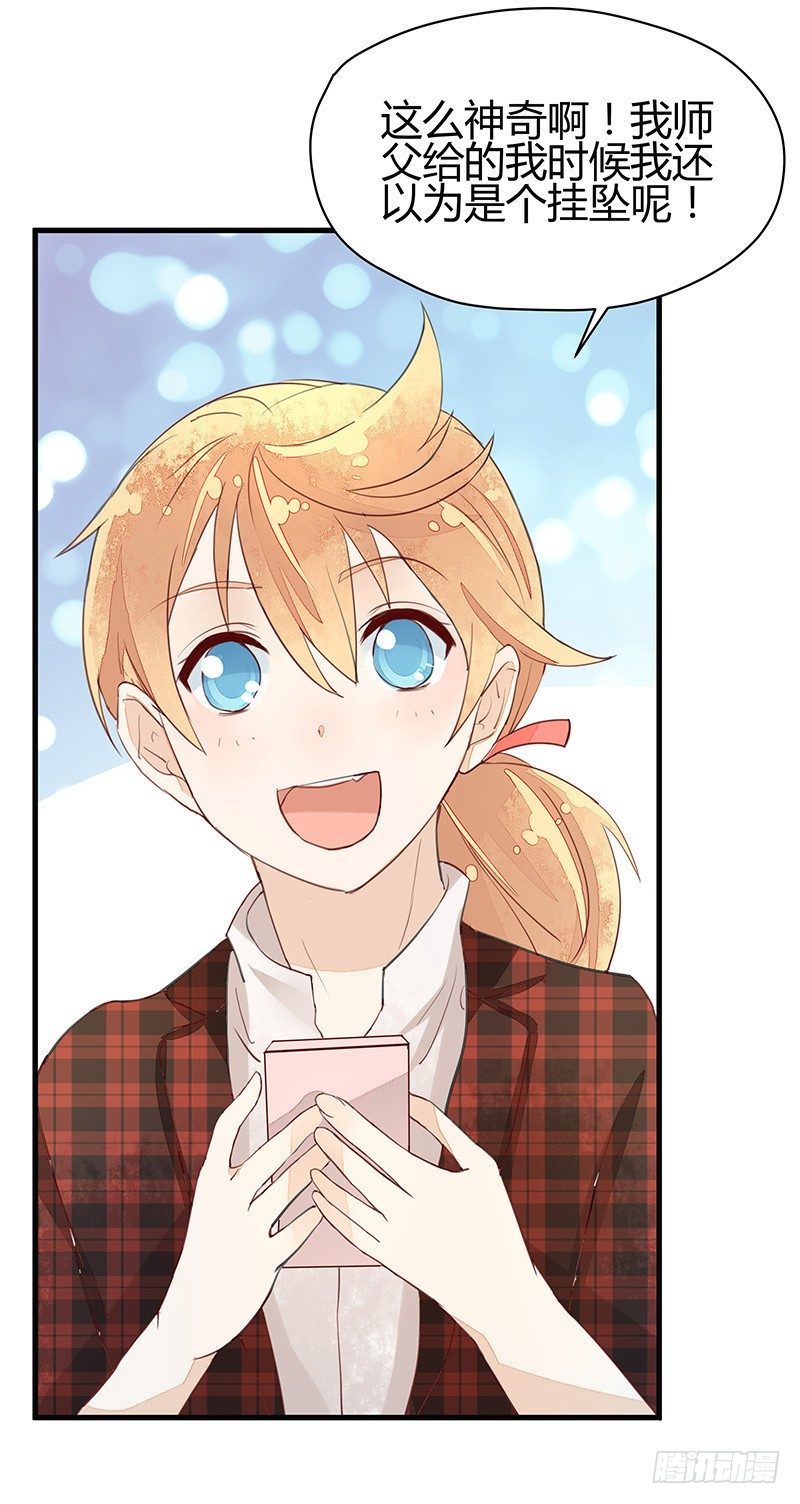 出卖我的爱逼着我离开~-第10话