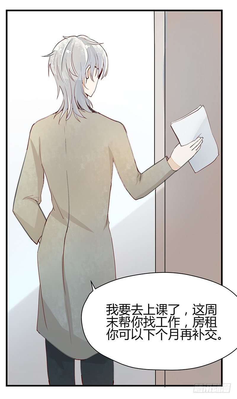 出卖我的爱逼着我离开~-第10话