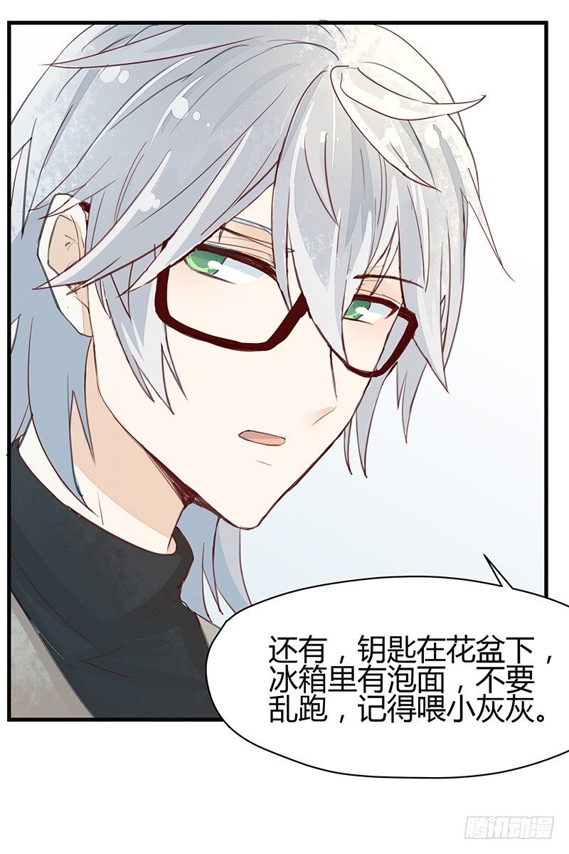 出卖我的爱逼着我离开~-第10话