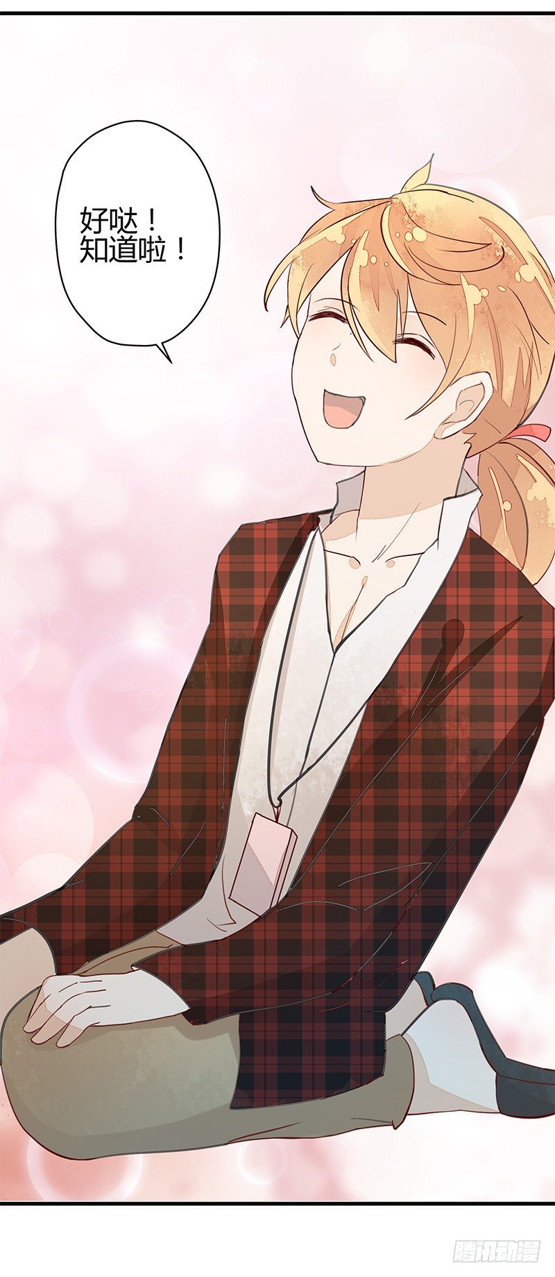 出卖我的爱逼着我离开~-第10话