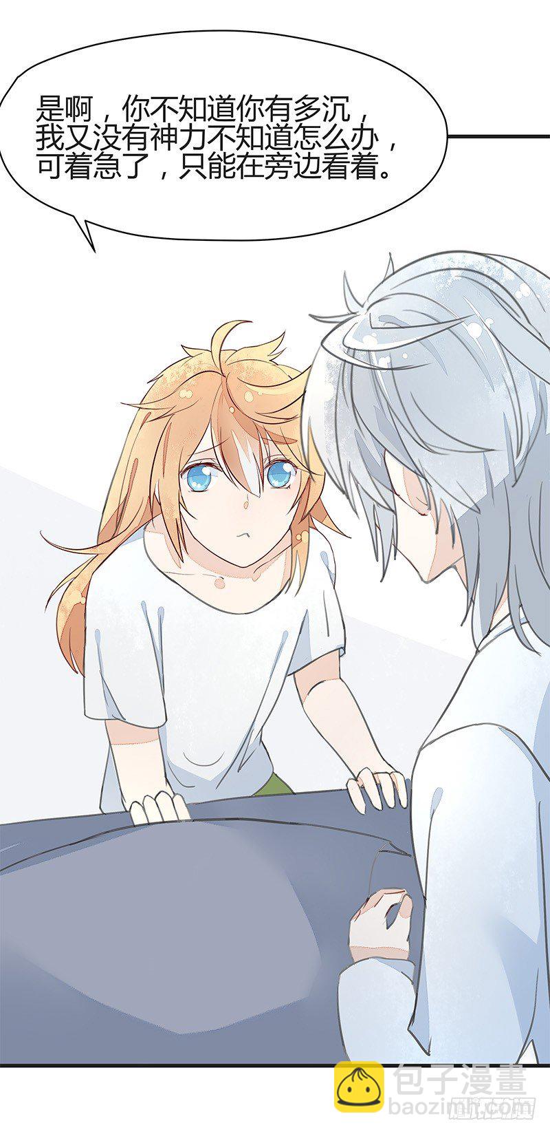 出卖我的爱逼着我离开~-第10话