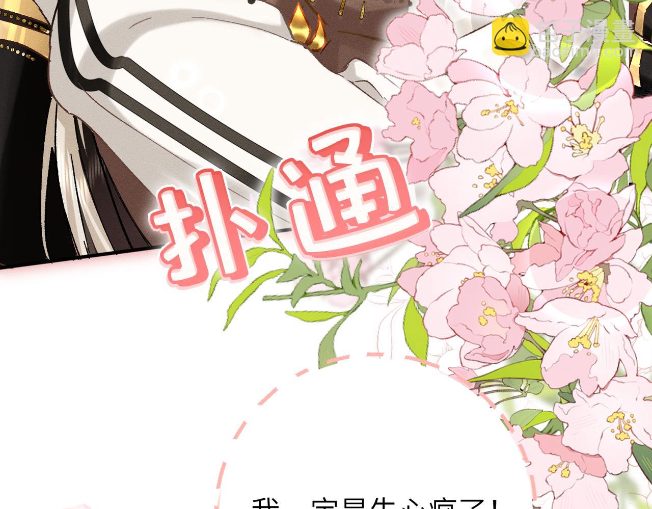 第9话：分内之事(1/4)-第10话