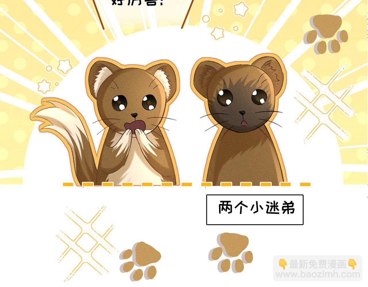 第9话：分内之事(1/4)-第10话