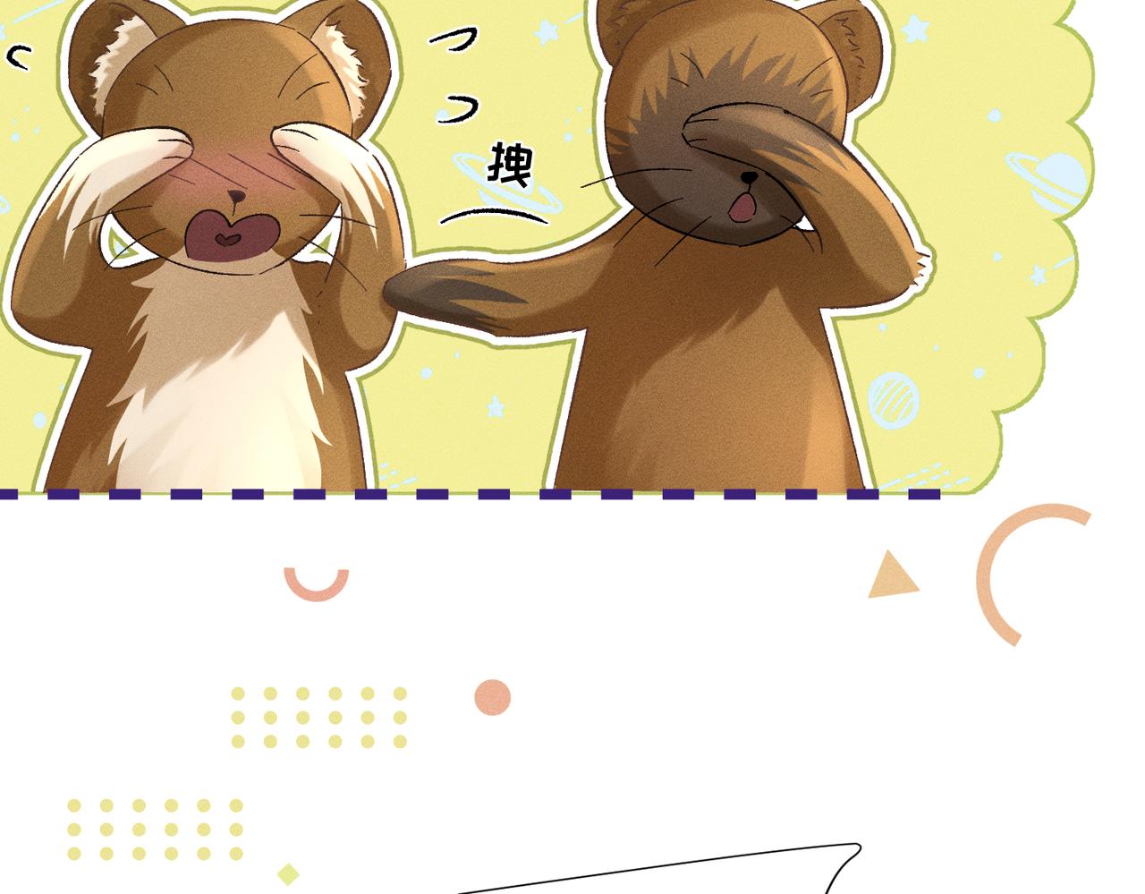 第9话：分内之事(1/4)-第10话