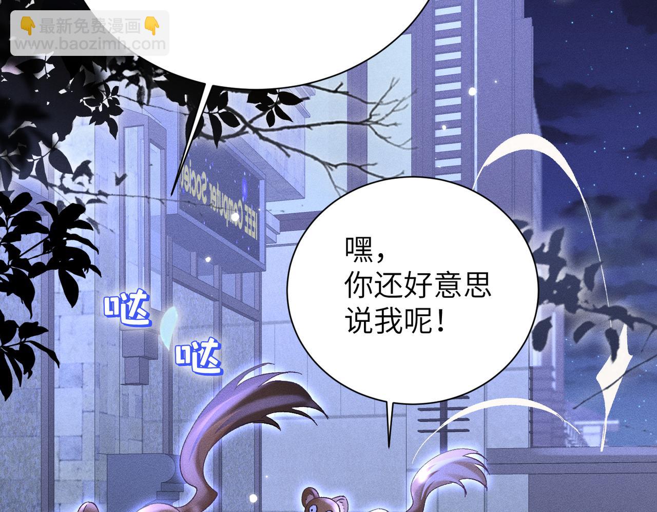 第9话：分内之事(1/4)-第10话