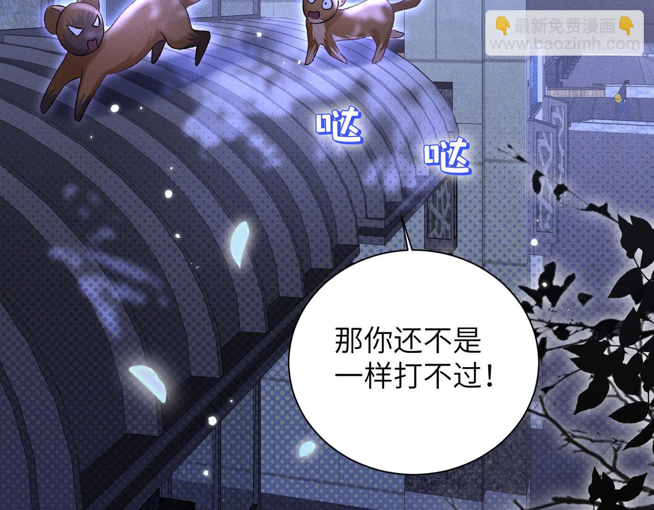 第9话：分内之事(1/4)-第10话