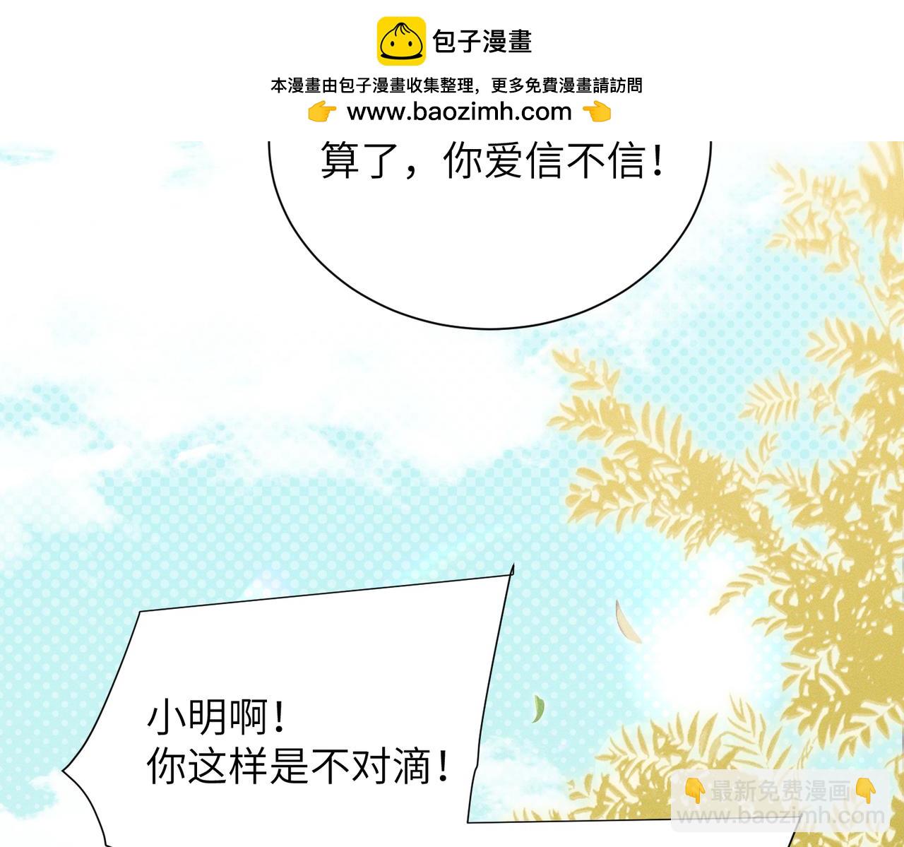 第11话：卧槽！有鬼！(1/4)-第12话