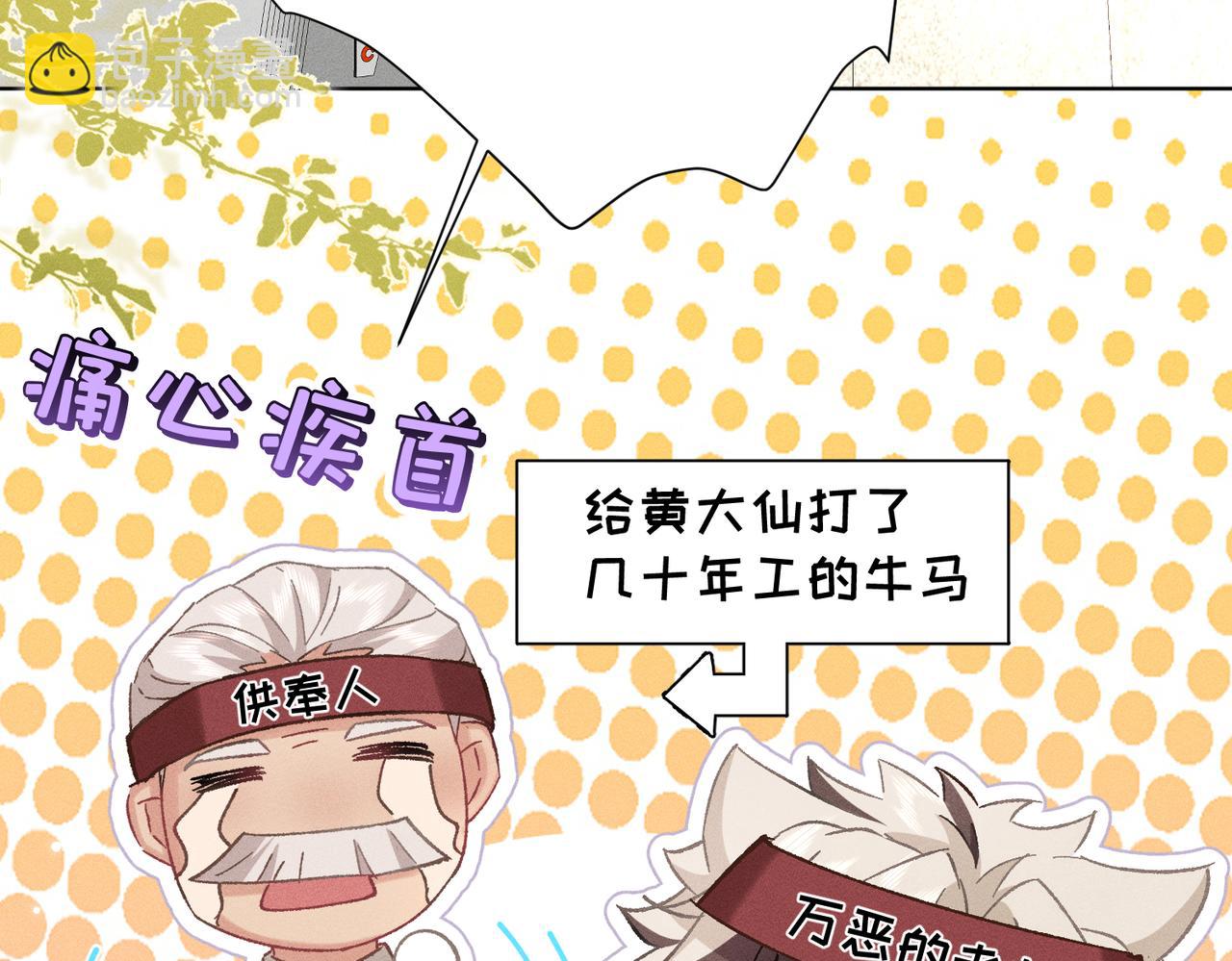 第11话：卧槽！有鬼！(1/4)-第12话