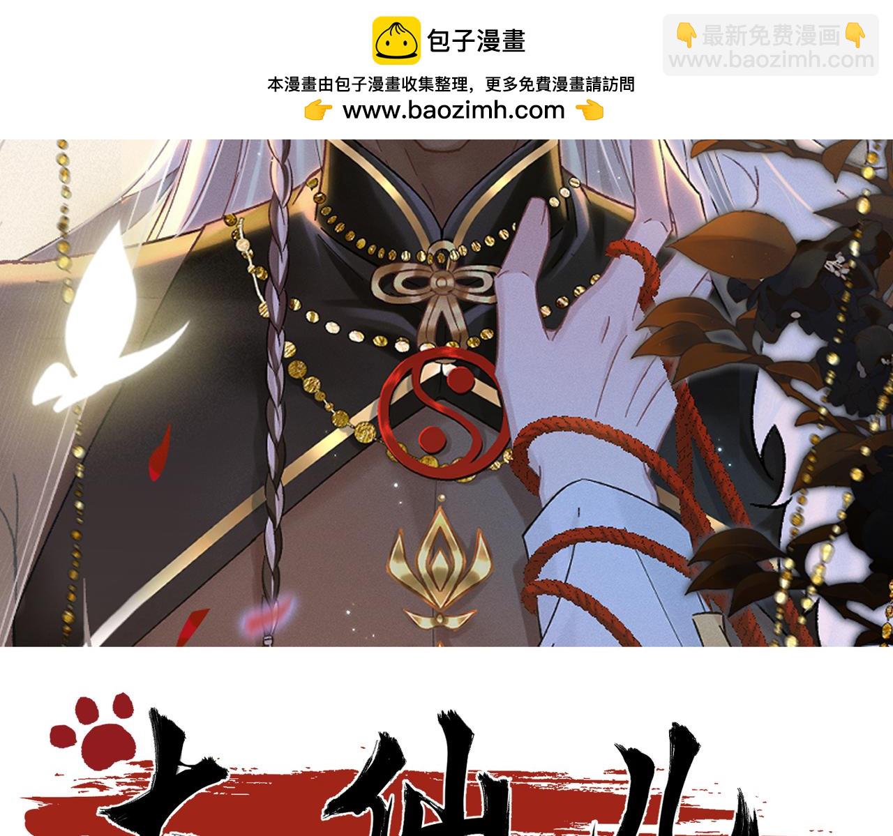 第11话：卧槽！有鬼！(1/4)-第12话