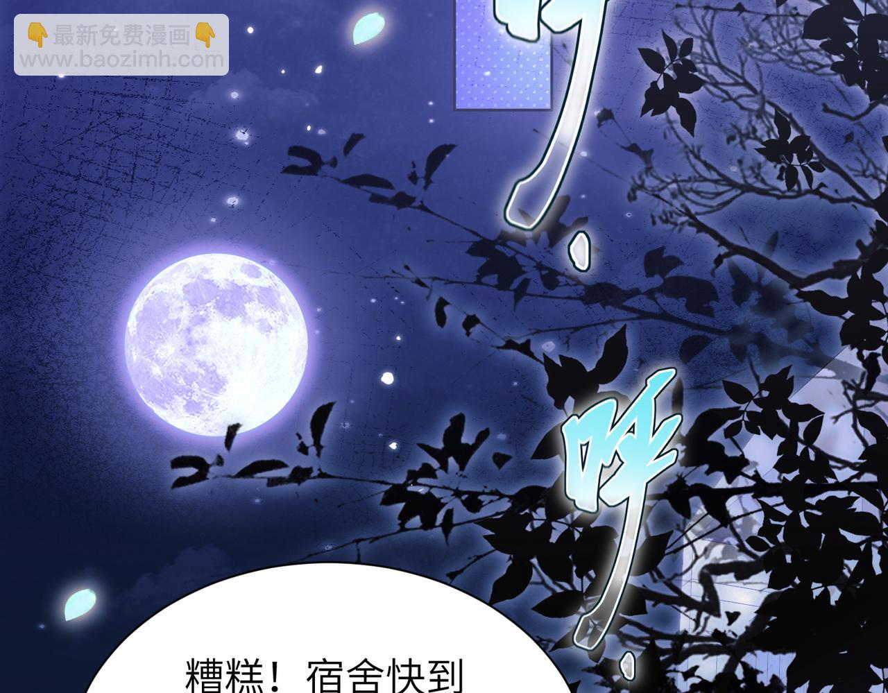 第11话：卧槽！有鬼！(1/4)-第12话