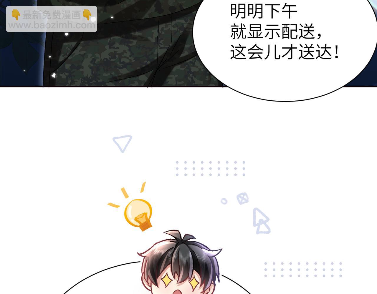 第11话：卧槽！有鬼！(1/4)-第12话