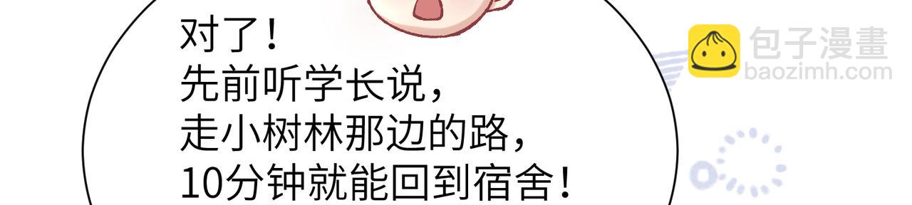 第11话：卧槽！有鬼！(1/4)-第12话