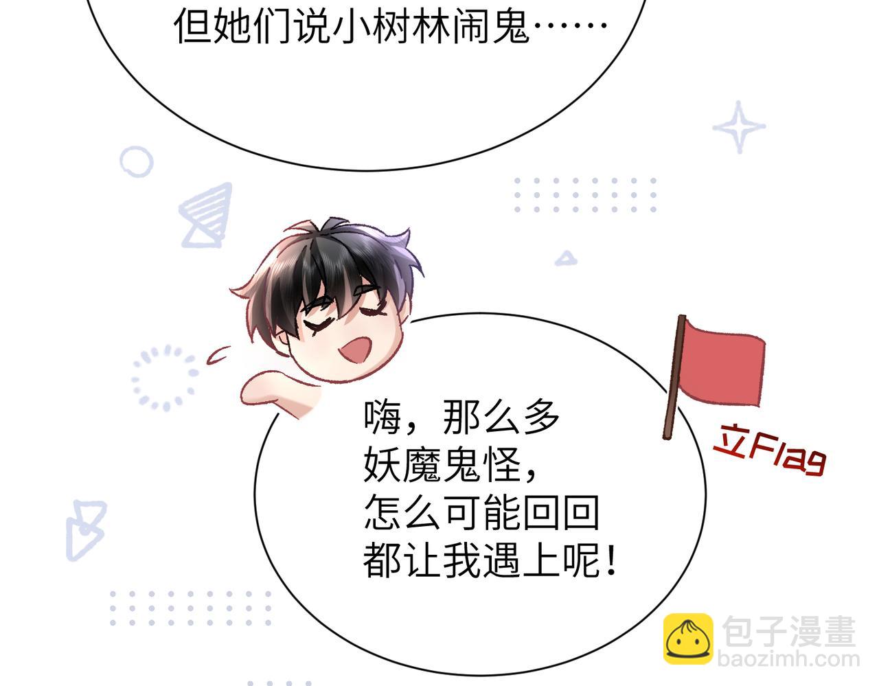 第11话：卧槽！有鬼！(1/4)-第12话