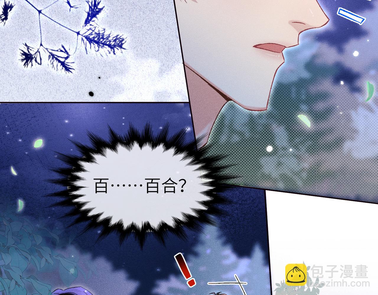 第11话：卧槽！有鬼！(1/4)-第12话