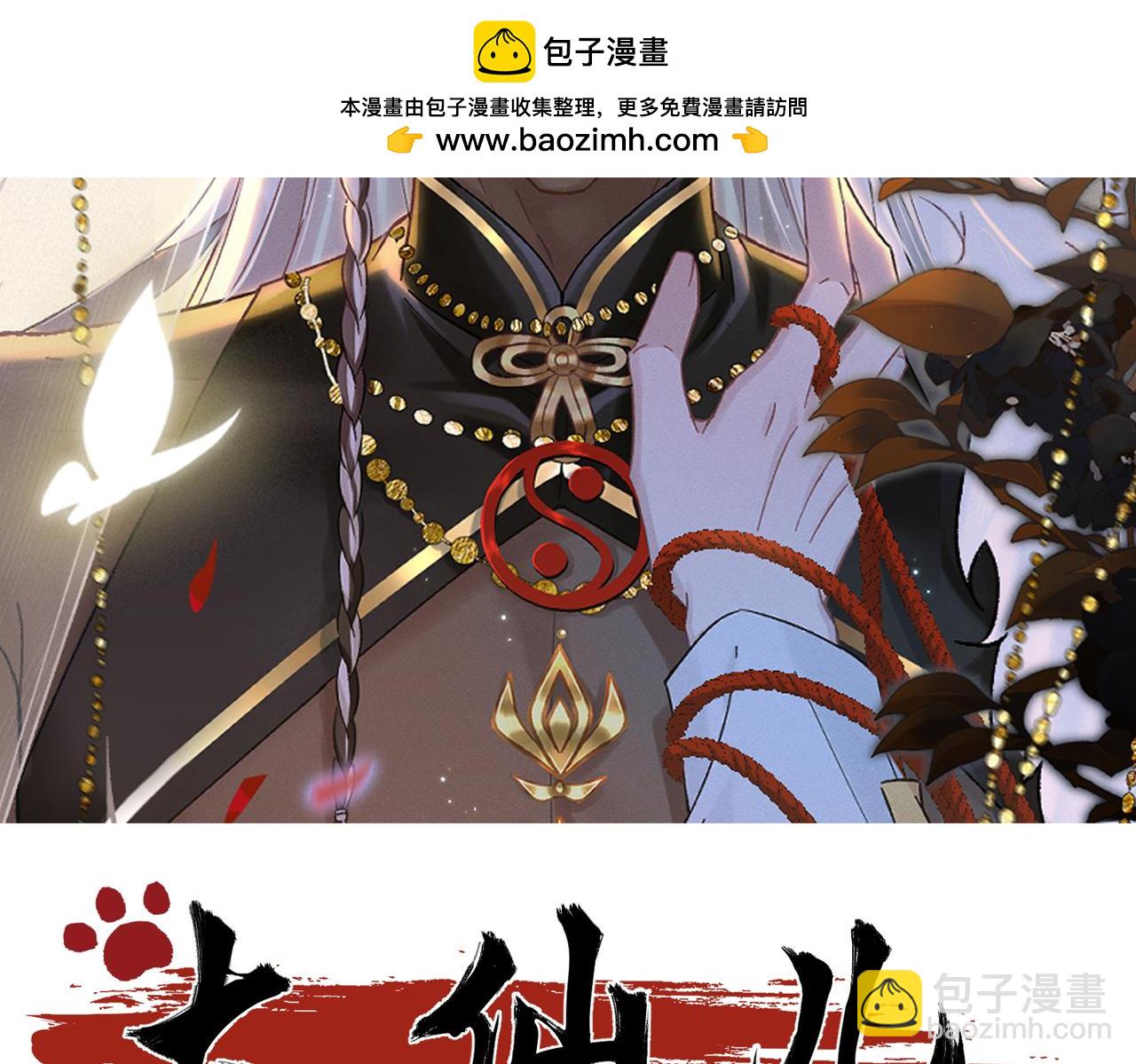 第13话：青梅竹马(1/4)-第14话