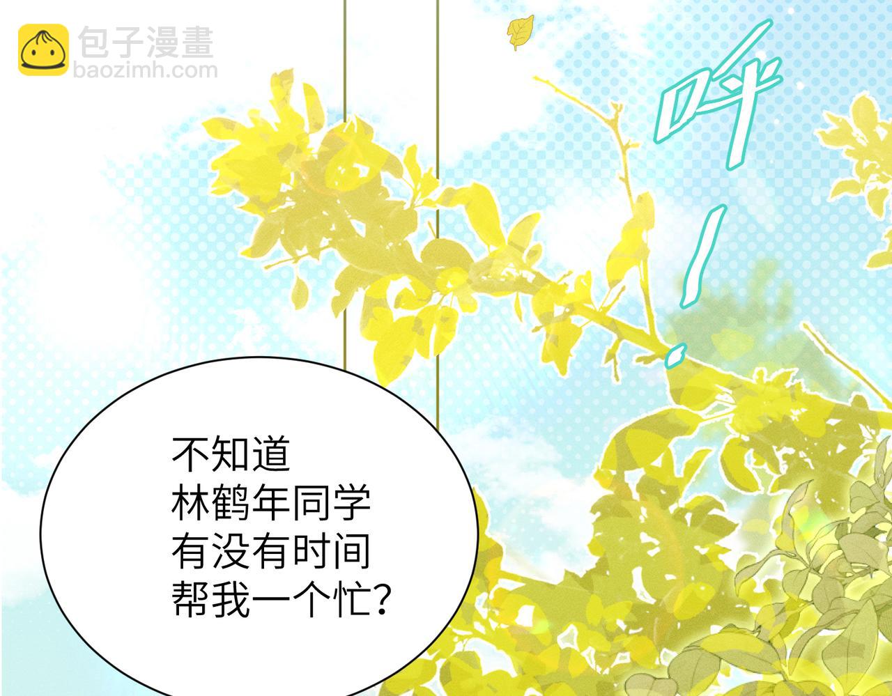 第13话：青梅竹马(1/4)-第14话