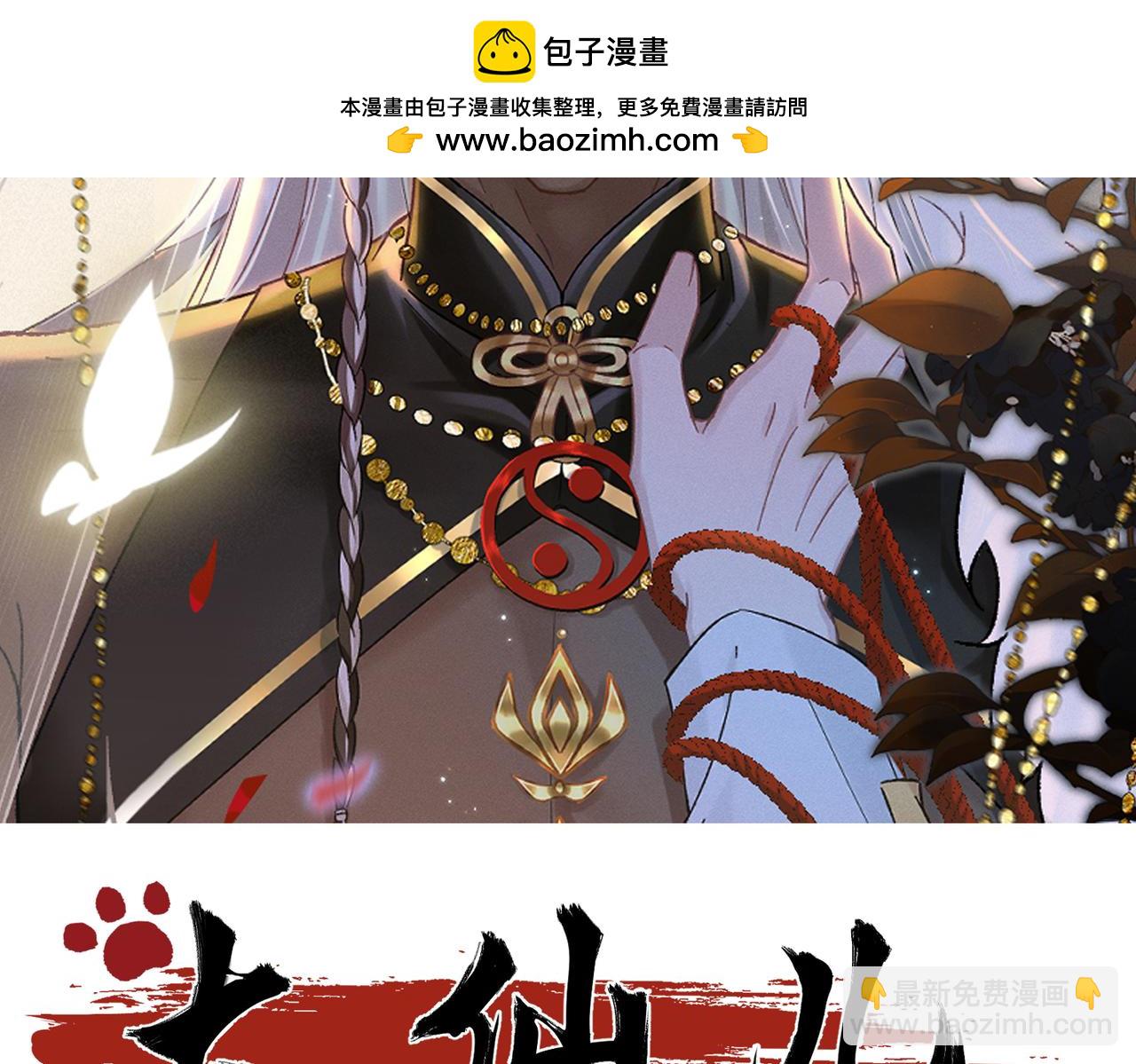 第15话：中诅咒了(1/4)-第16话