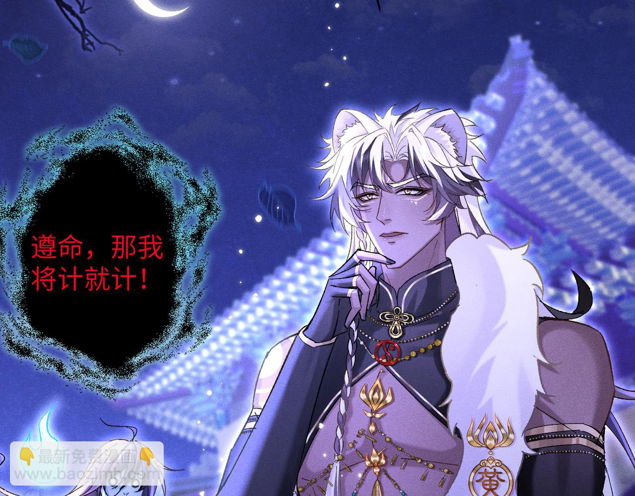 第15话：中诅咒了(1/4)-第16话