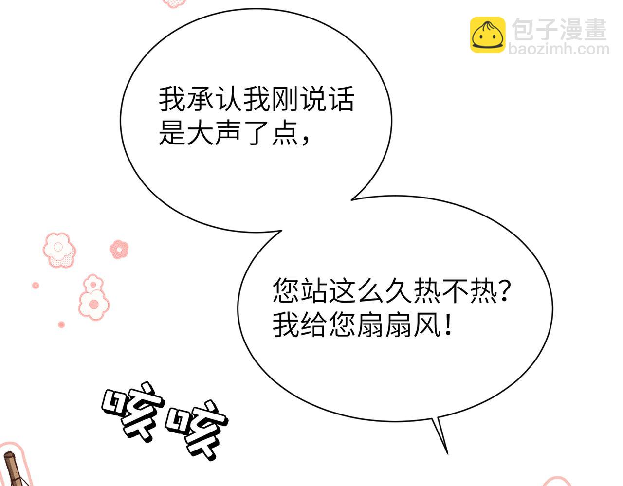 第17话：成为供奉人？(1/4)-第20话