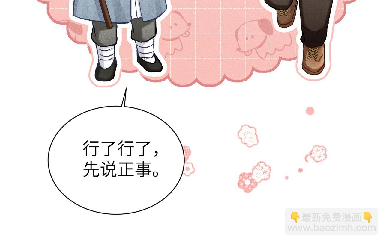 第17话：成为供奉人？(1/4)-第20话