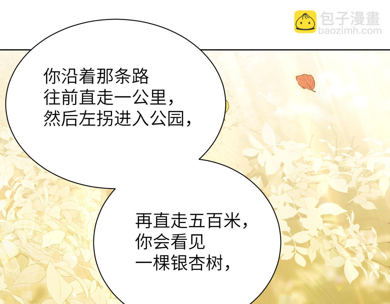 第17话：成为供奉人？(1/4)-第20话