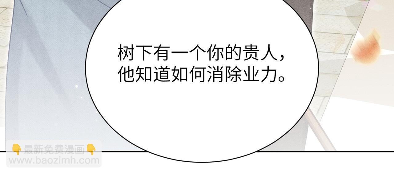 第17话：成为供奉人？(1/4)-第20话