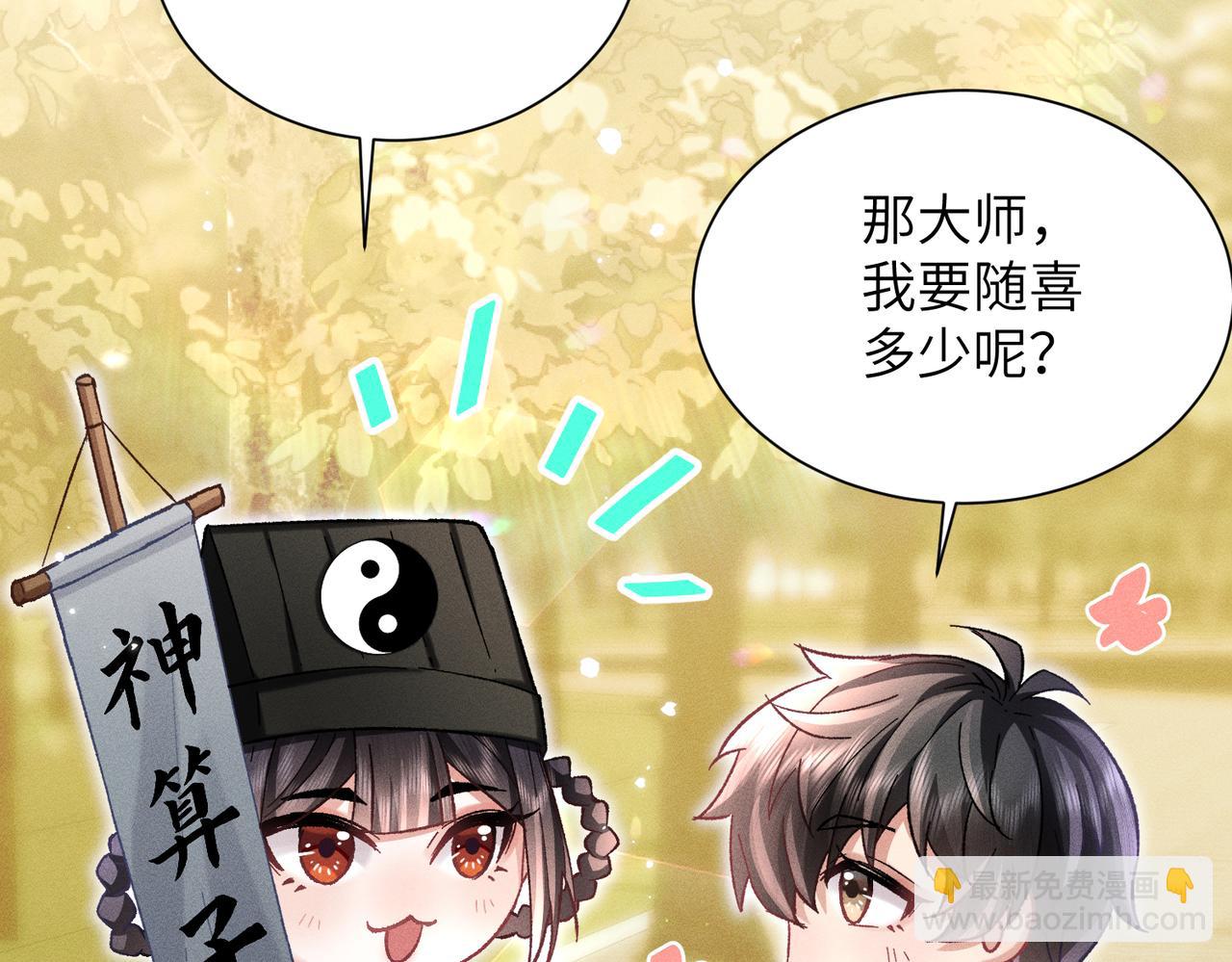 第17话：成为供奉人？(1/4)-第20话