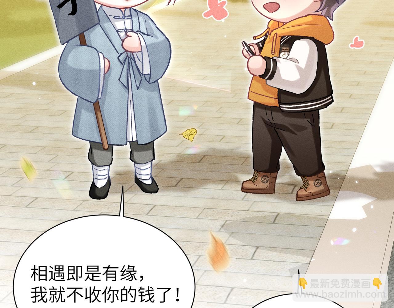 第17话：成为供奉人？(1/4)-第20话