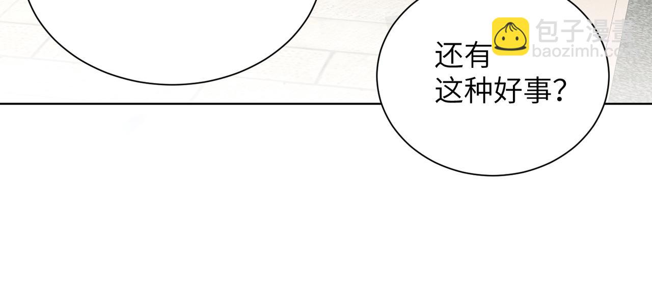 第17话：成为供奉人？(1/4)-第20话