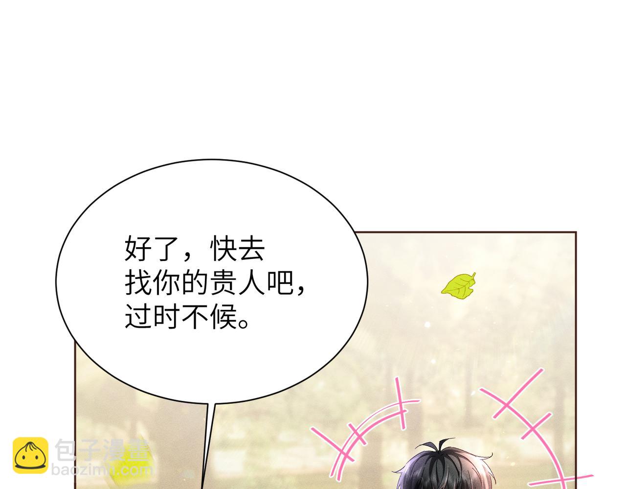 第17话：成为供奉人？(1/4)-第20话