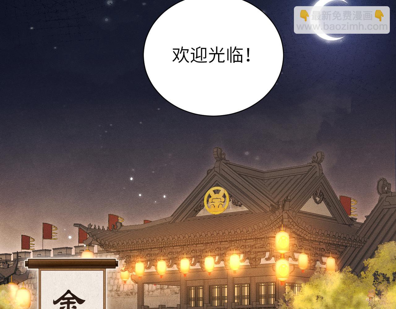 第17话：成为供奉人？(1/4)-第20话