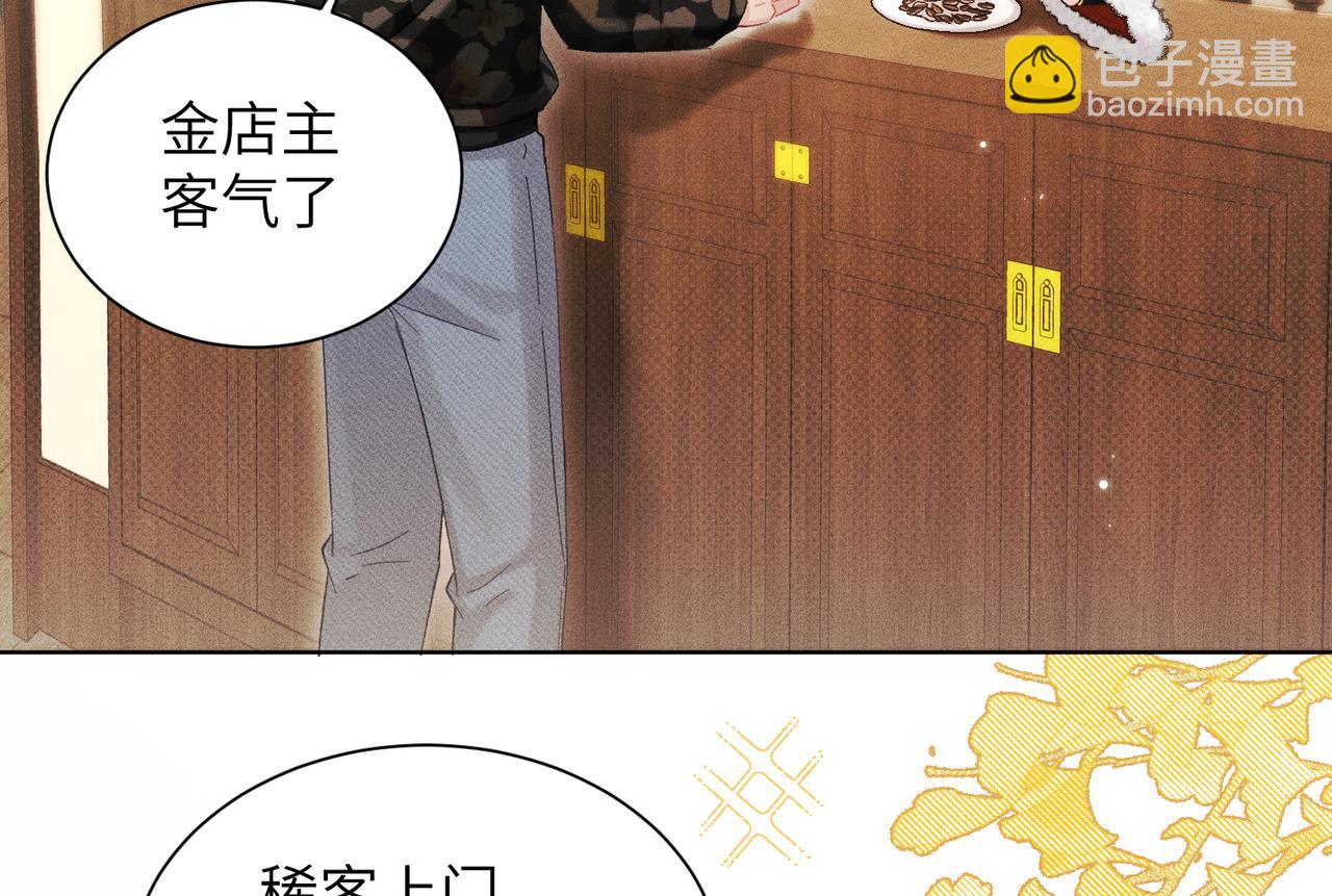 第17话：成为供奉人？(1/4)-第20话