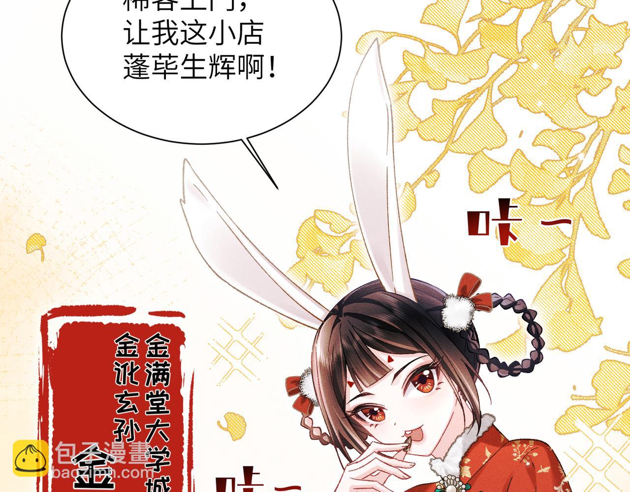 第17话：成为供奉人？(1/4)-第20话