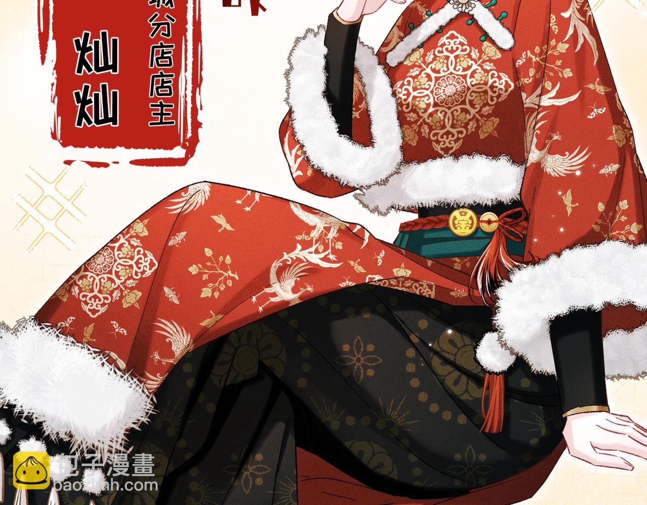 第17话：成为供奉人？(1/4)-第20话