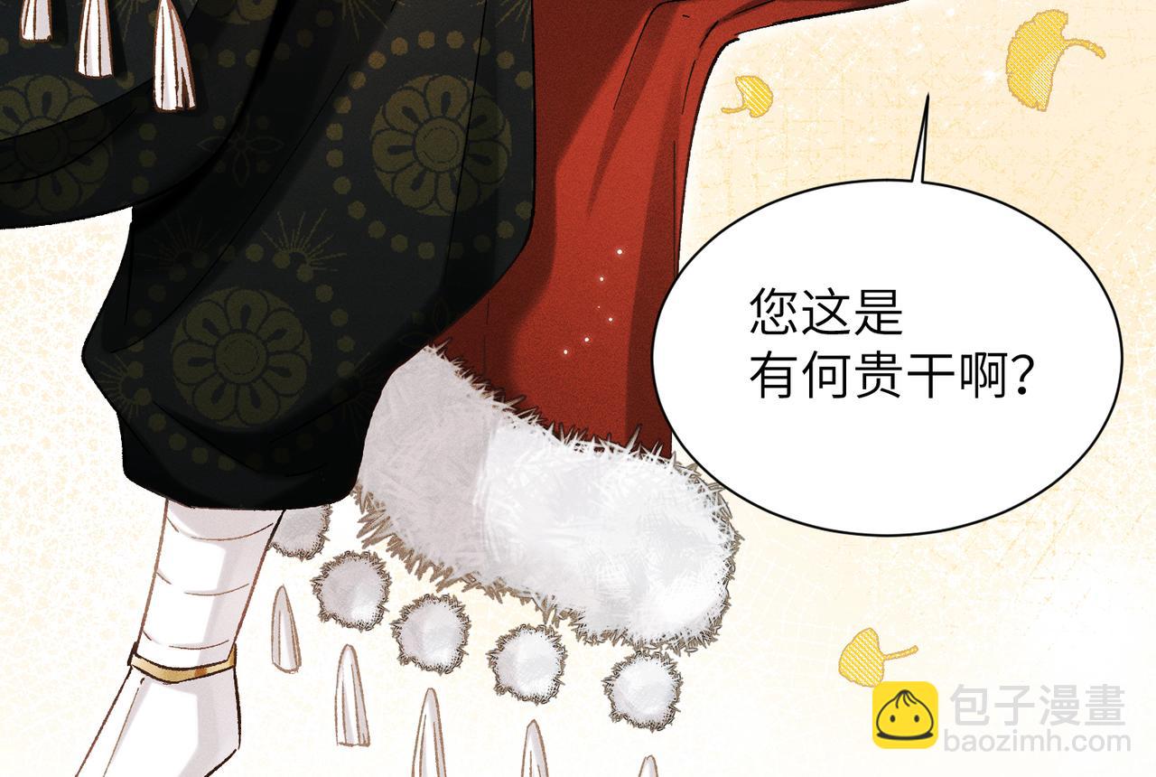 第17话：成为供奉人？(1/4)-第20话