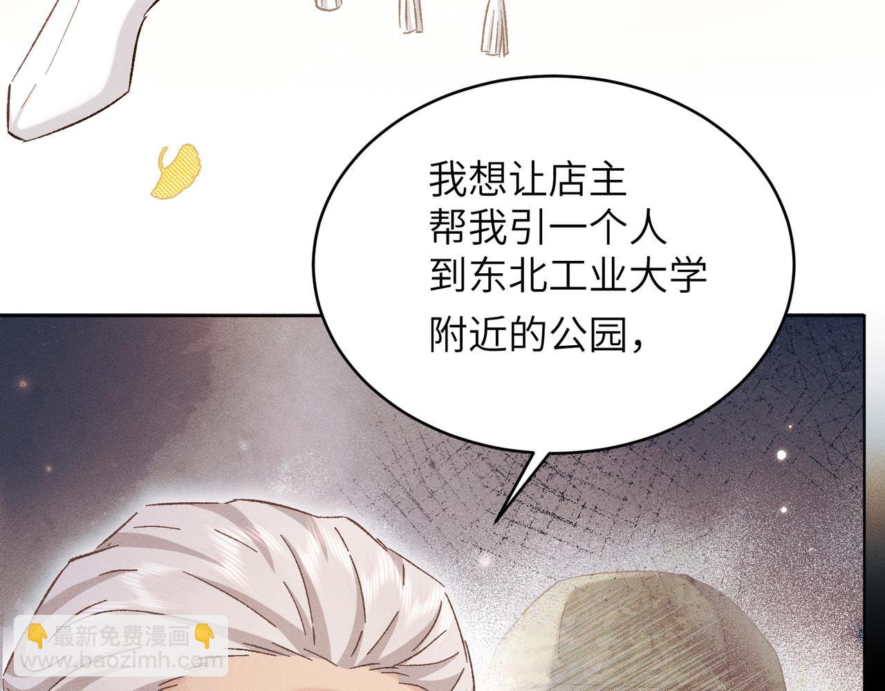 第17话：成为供奉人？(1/4)-第20话