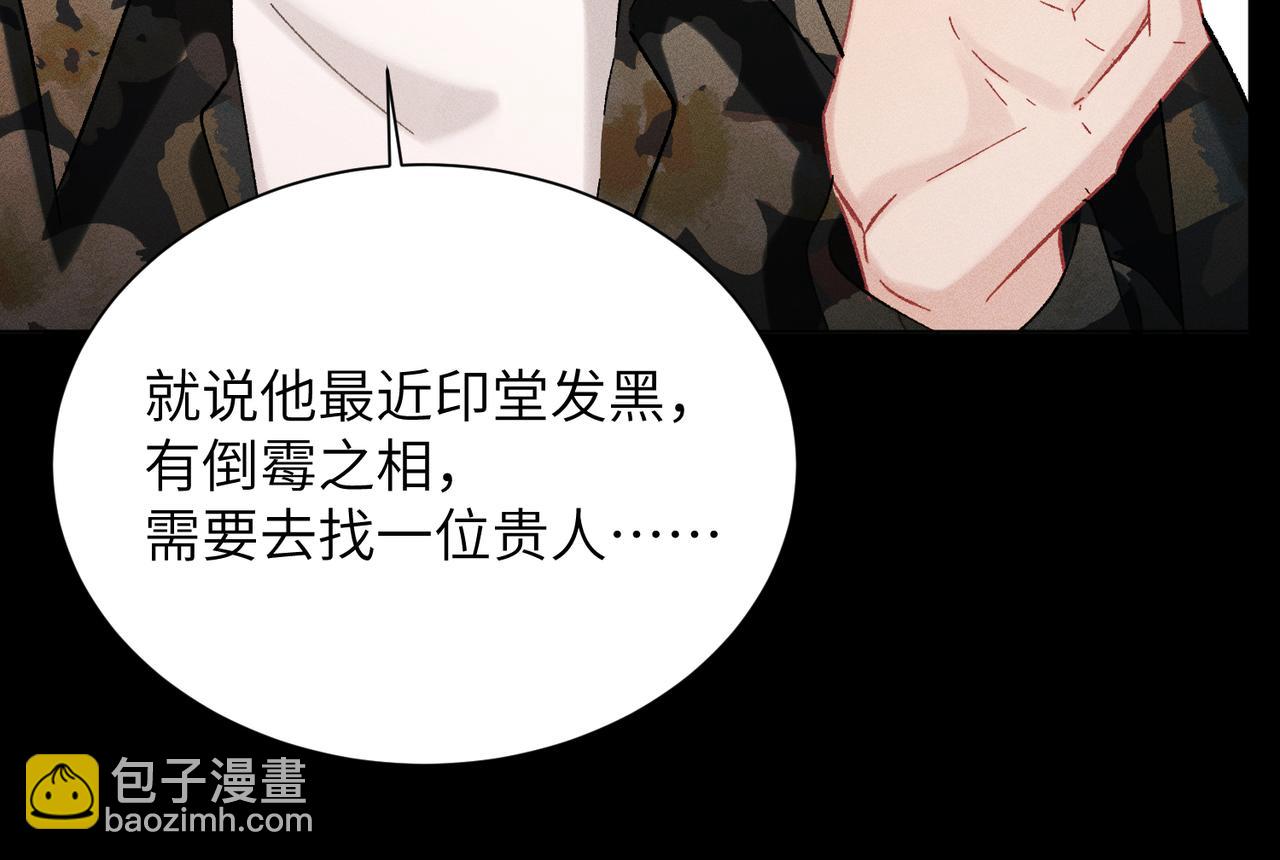 第17话：成为供奉人？(1/4)-第20话