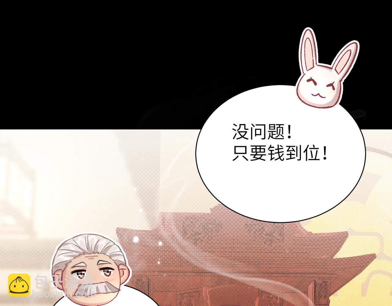 第17话：成为供奉人？(1/4)-第20话